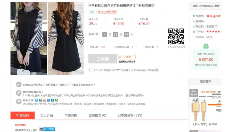 点击打开原图