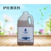 炉灶清洗剂