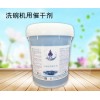 洗碗机催干剂
