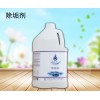 除垢剂