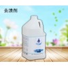 去渍剂