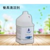 餐具清洁剂