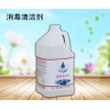 消毒清洁剂