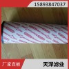 【天泽】贺德克滤芯HYDAC，替代国外滤芯