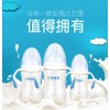 厂家批发奶瓶