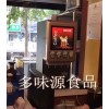 速溶热饮机=奶茶机+咖啡机+豆浆机