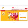 目前做雅虎代拍网站好的公司长治日本乐天代购网站系统
