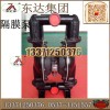 BQG350/0.2矿用气动隔膜泵直销 铸铝气动隔膜泵