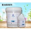 重油脱脂剂