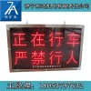 LED矿用显示屏平巷机车拐弯处作为安全警示信号之用