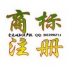 深圳华奇信诺专利事务所商标续展