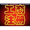 深圳华奇信诺专利事务所公司注册办理
