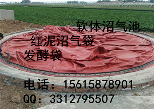 红泥沼气袋完成