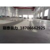 潍坊金刚砂耐磨地坪材料厂家推荐