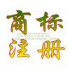 东莞商标专利，金林十年一站式服务