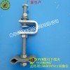 OPGW塔用引下线夹，引下线夹夹具供应