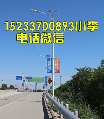 呼和浩特6米太阳能路灯