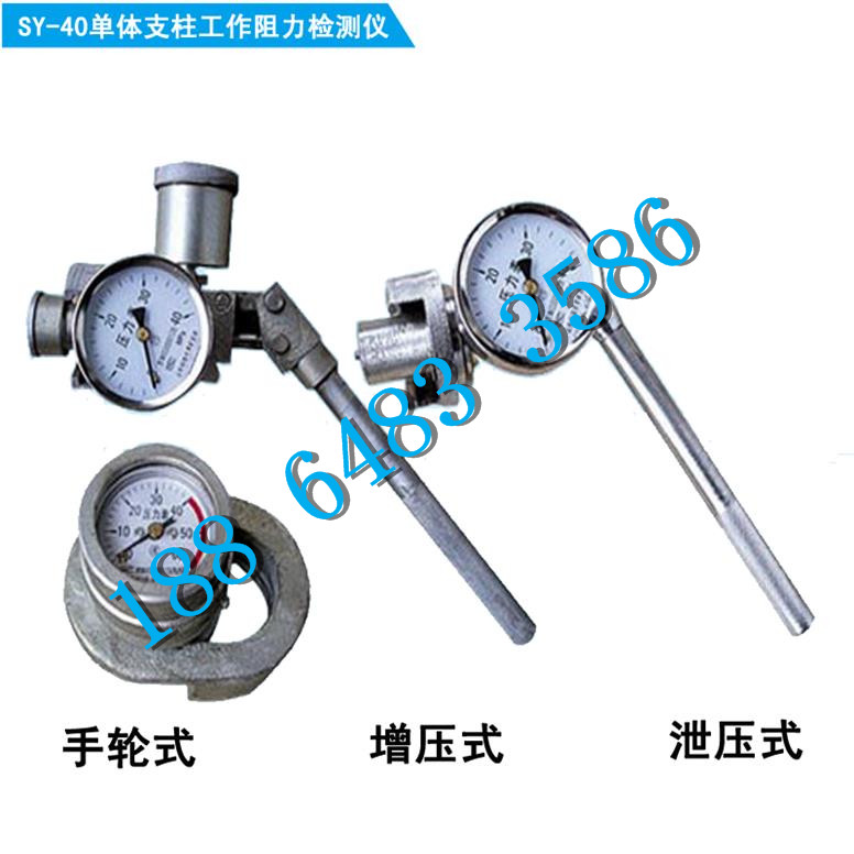 SY-40单体支柱工作阻力检测仪.jpg2_副本