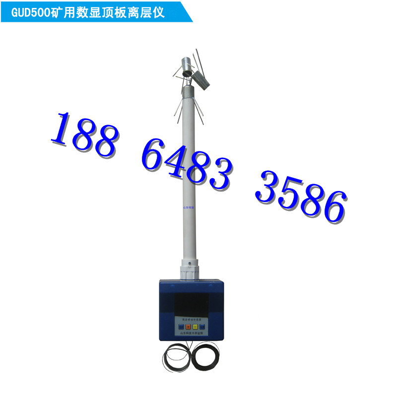 GUD500数显顶板离层仪