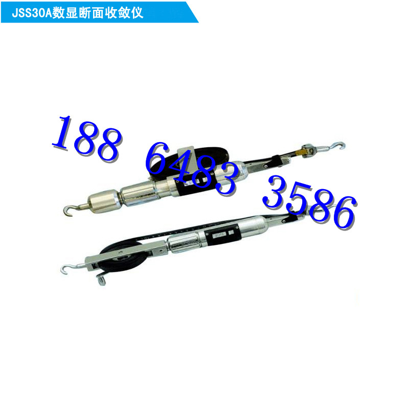 JSS30A数显断面收敛仪