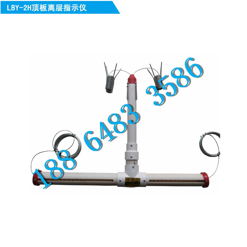 LBY-2H顶板离层指示仪_副本