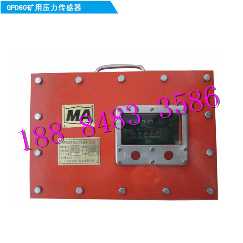 GPD60矿用压力传感器.jpg2