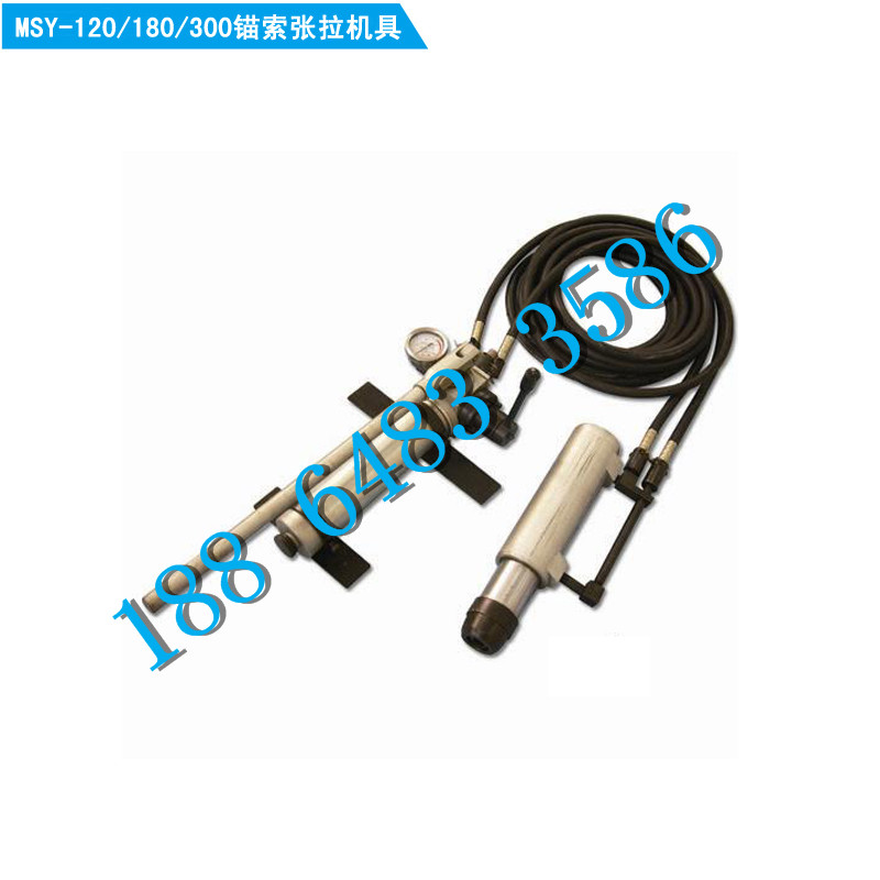 MSY-120180300锚索张拉机具_副本