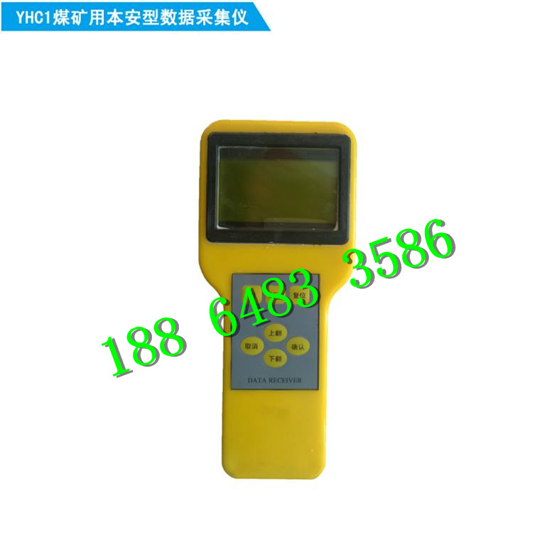 YHC1煤矿用本安型数据采集仪.jpg2