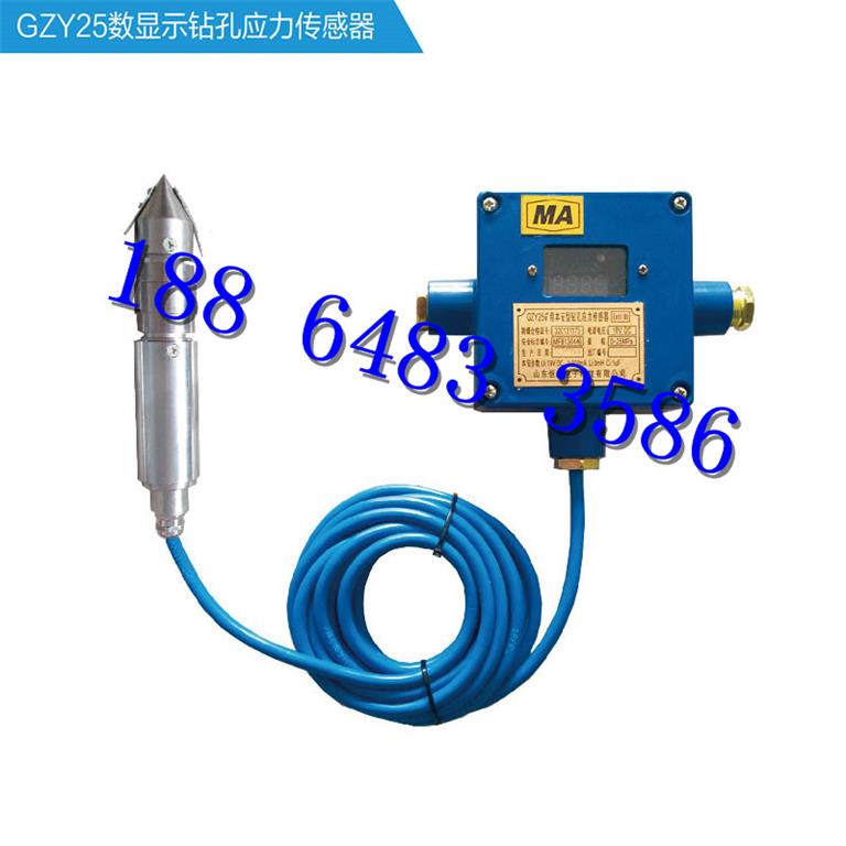 GZY25数显示钻孔应力传感器.jpg2