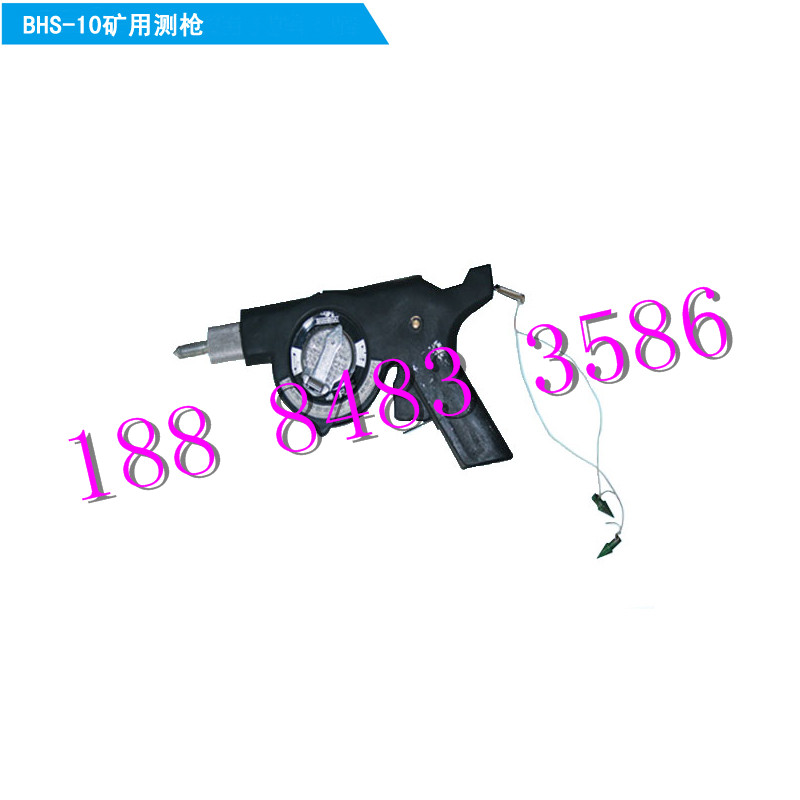 BHS-10矿用测枪