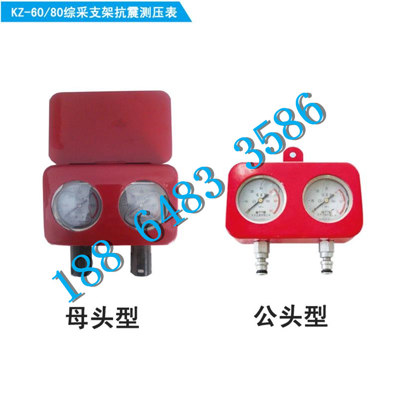 KZ-6080综采支架抗震测压表.jpg2_副本