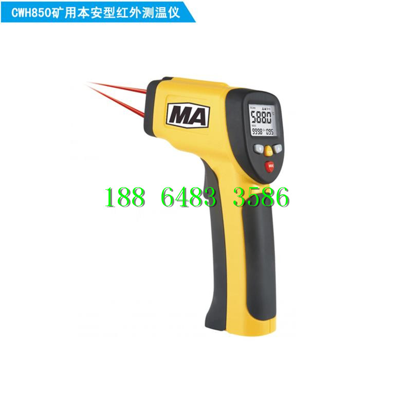 8 CWH850矿用本安型红外测温仪.jpg2