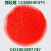 邻氨基对硝基酚钠盐染料中间体CAS号: 61702-43-0
