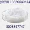 染料原料对氨基苯磺酸钠CAS号:	515-74-2