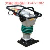 HCD100电动冲击夯 冲击夯 济宁冲击夯供应商