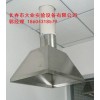 实验室全钢结构原子吸收罩，排风罩生产厂家