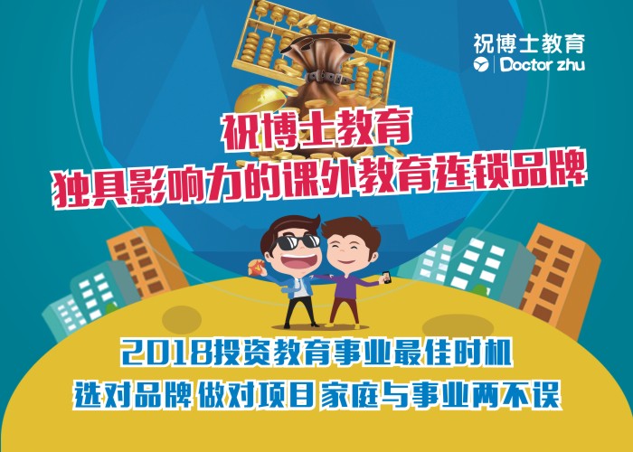 托管班19