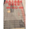 陶瓷透水砖—与地面积水说再见！