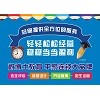 成都补课机构加盟品牌哪家好
