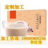 红豆薏米枸杞粉加工ODM厂家