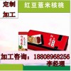 红豆薏米核桃加工ODM厂家