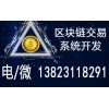 虚拟数字资产系统开发资产管理系统开发