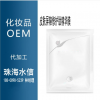 广东屏障修护肽精华膜OEM定制加工加工厂家