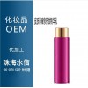 广东珠海皮肤屏障修护肽精华乳OEM加工贴牌代加工定制