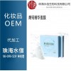 广东珠海酵母面膜OEM加工贴牌OEM加工厂
