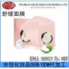 广东珠海舒缓面膜OEM加工贴牌OEM加工厂