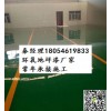 烟台开发区环氧树脂地坪漆厂家