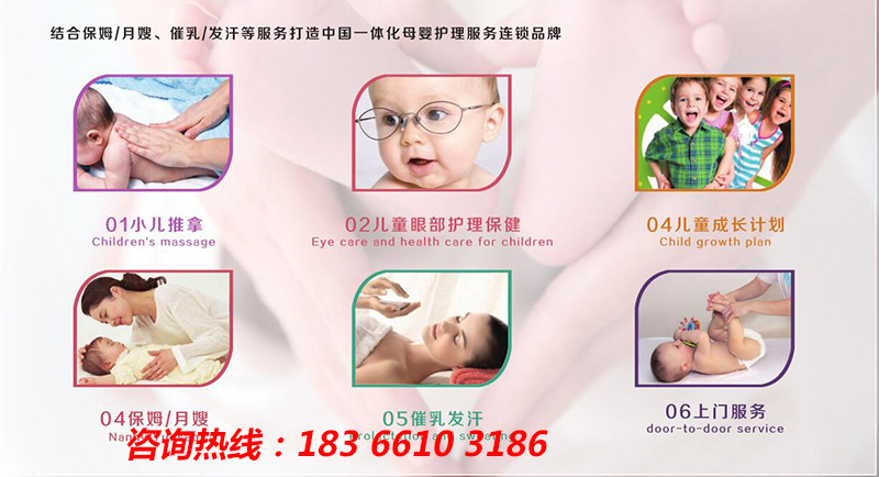 小儿推拿2