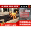 山西忻州沥青冷补料助力道路养护促进城市建设