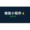 小程序——门店小程序答疑
